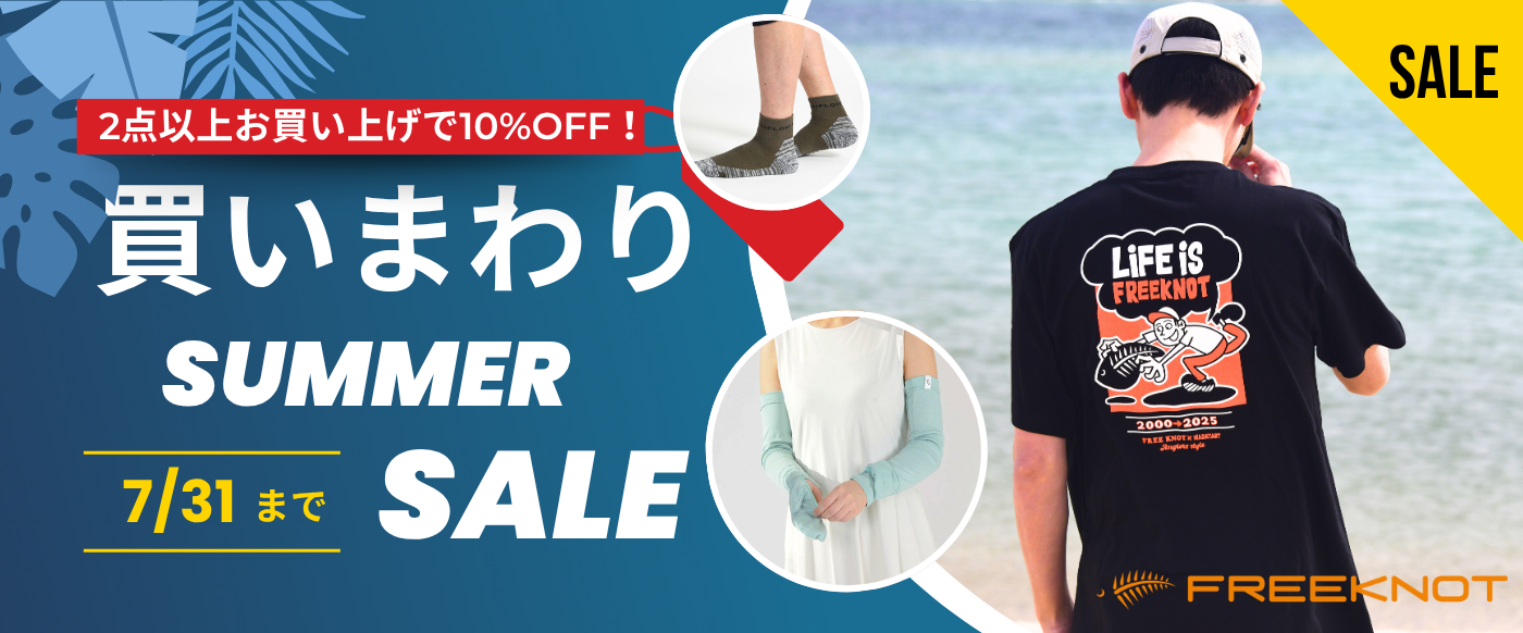 2025summer_2buy