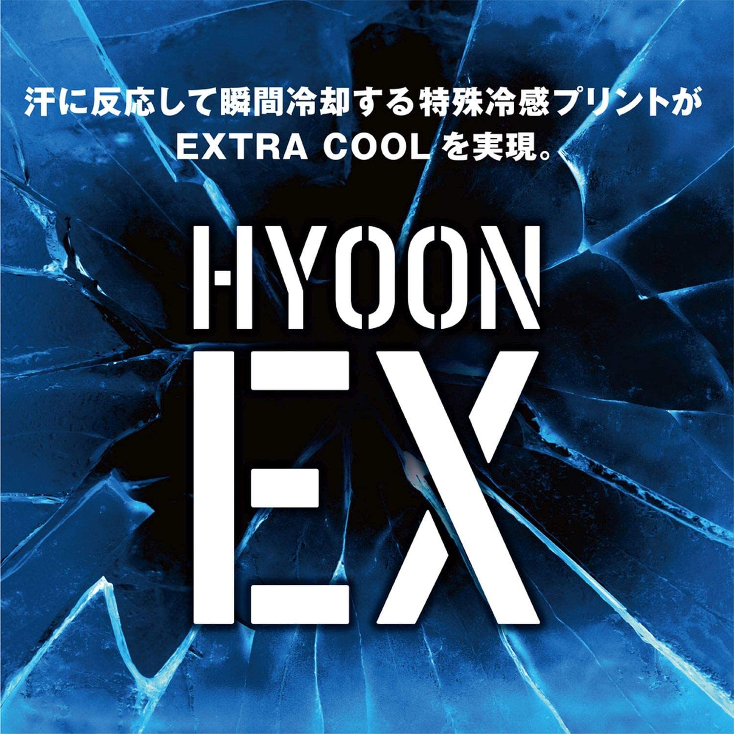 HYOON EX アンダータイツ【ブラックカモ】 | FREEKNOT（フリーノット 
