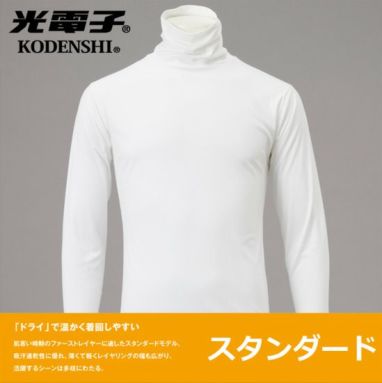 光電子 | FREEKNOT（フリーノット）｜公式オンラインストア
