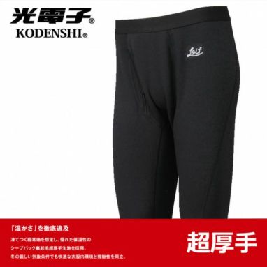 超お買い得　新品　loif ジッとしていても温かい　光電子　3枚　厚手　M 防寒 光電子 | FREEKNOT（フリーノット）｜公式オンラインストア